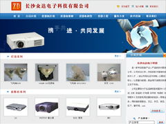 網站經典案例展示 湖南智和網絡的技術服務與創意設計