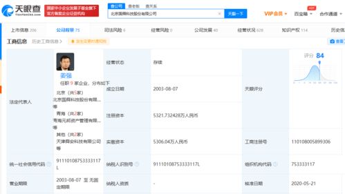 國舜股份完成千萬元級(jí)新一輪融資，深耕北京網(wǎng)絡(luò)安全技術(shù)服務(wù)市場